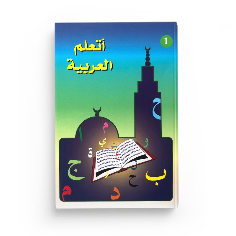 J’apprends l’arabe – Niveau 1 – أتعلم العربية المستوى الأول – MuslimLivres.be