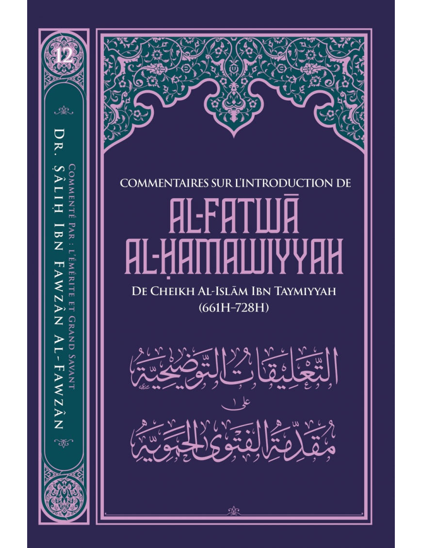 Commentaires sur l'introduction de Al-Fatwâ Al-Hamawiyyah d'Ibn Taymiyyah – MuslimLivres.be