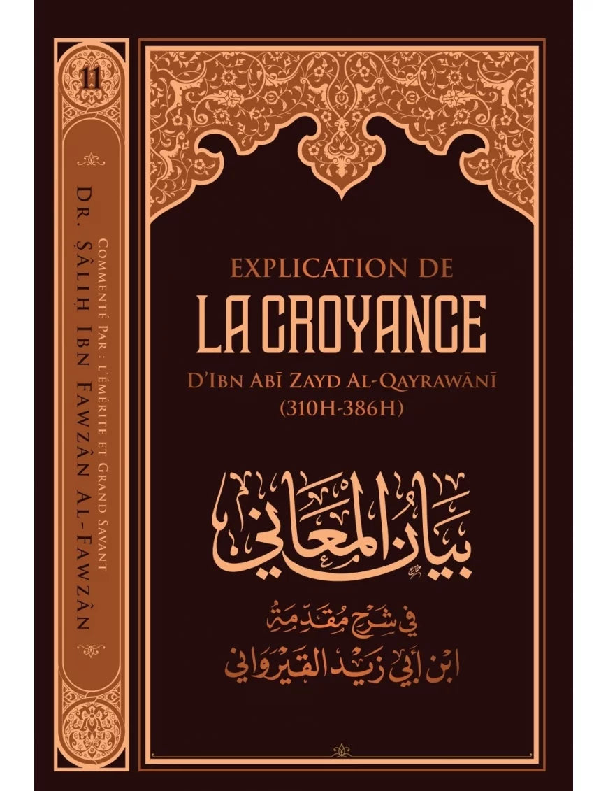 Explication de La croyance d'Ibn Zayd Al-Qayrawani – MuslimLivres.be