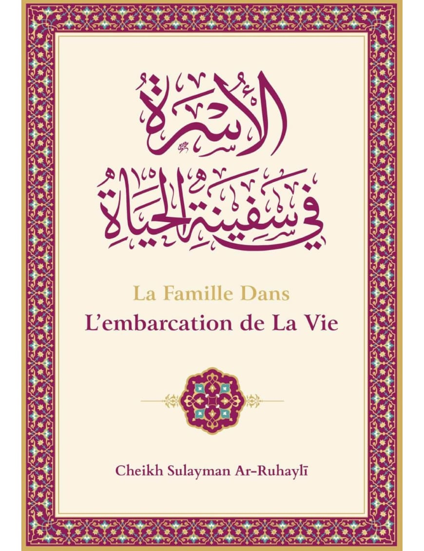 La famille dans l'embarcation de la vie – MuslimLivres.be