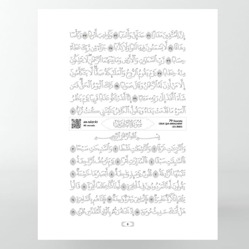 La Résurrection – MuslimLivres.be