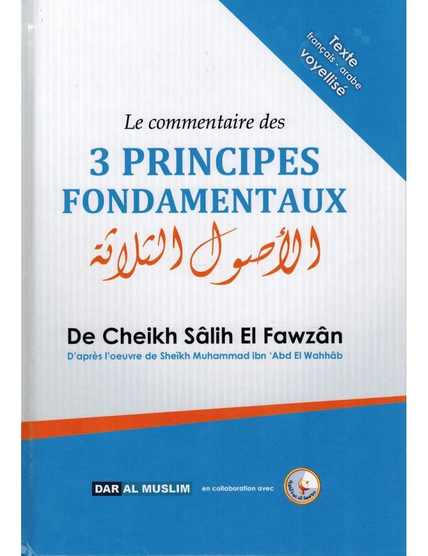 Les trois fondements - version rigide grand format – MuslimLivres.be