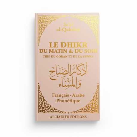 Le dhikr du matin et du soir tiré du Coran et de la Sunna