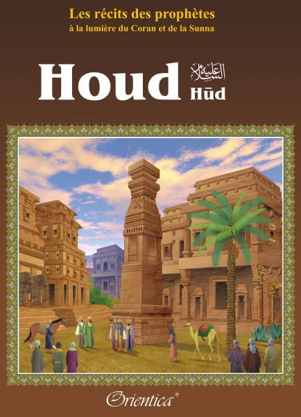 Les récits des prophètes à la lumière du Coran et de la Sunna : Histoire du prophète "Houd" (Hûd)