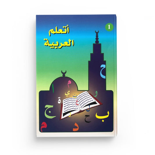 J’apprends l’arabe – Niveau 1 – أتعلم العربية المستوى الأول – MuslimLivres.be