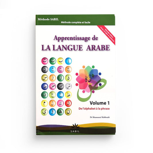 Méthode Sabil – Apprentissage de la langue arabe – Volume 1 – MuslimLivres.be