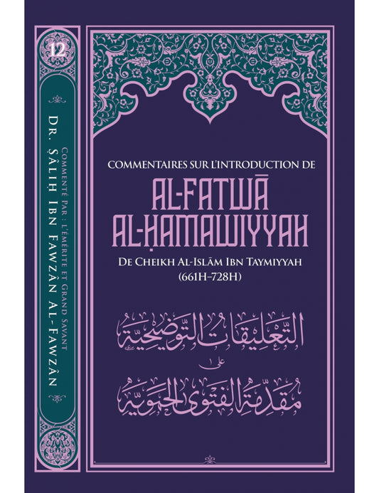Commentaires sur l'introduction de Al-Fatwâ Al-Hamawiyyah d'Ibn Taymiyyah – MuslimLivres.be