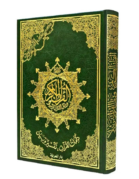 Coran Tajwid Arabe - grand format – MuslimLivres.be