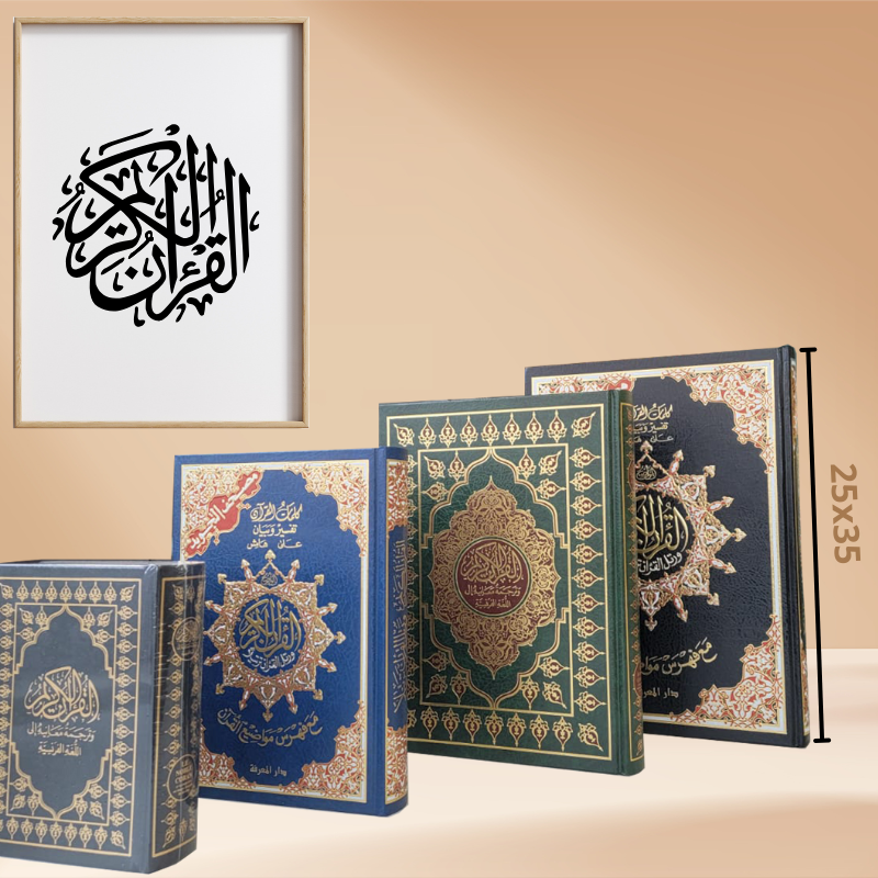 Coran tajwid Hafs en arabe : 25 × 35 cm