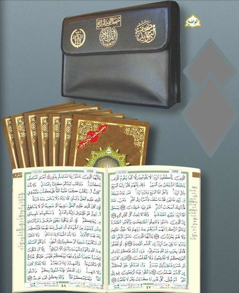 Coran tajwid Hafs en arabe : pochette de 30 livrets, 17 × 24 cm