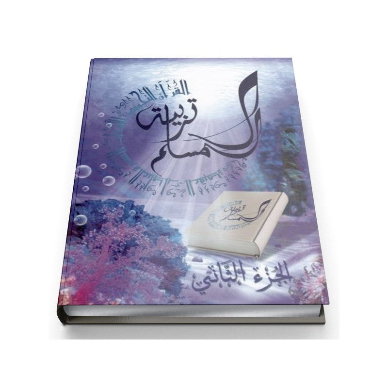 L’éducation du musulman : niveau 2, La Madrassah : couverture