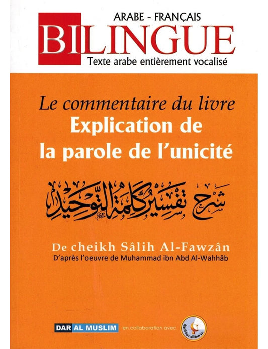 Explication de la parole de l'Unicité – Salih Al-Fawzan – Dar Al Muslim