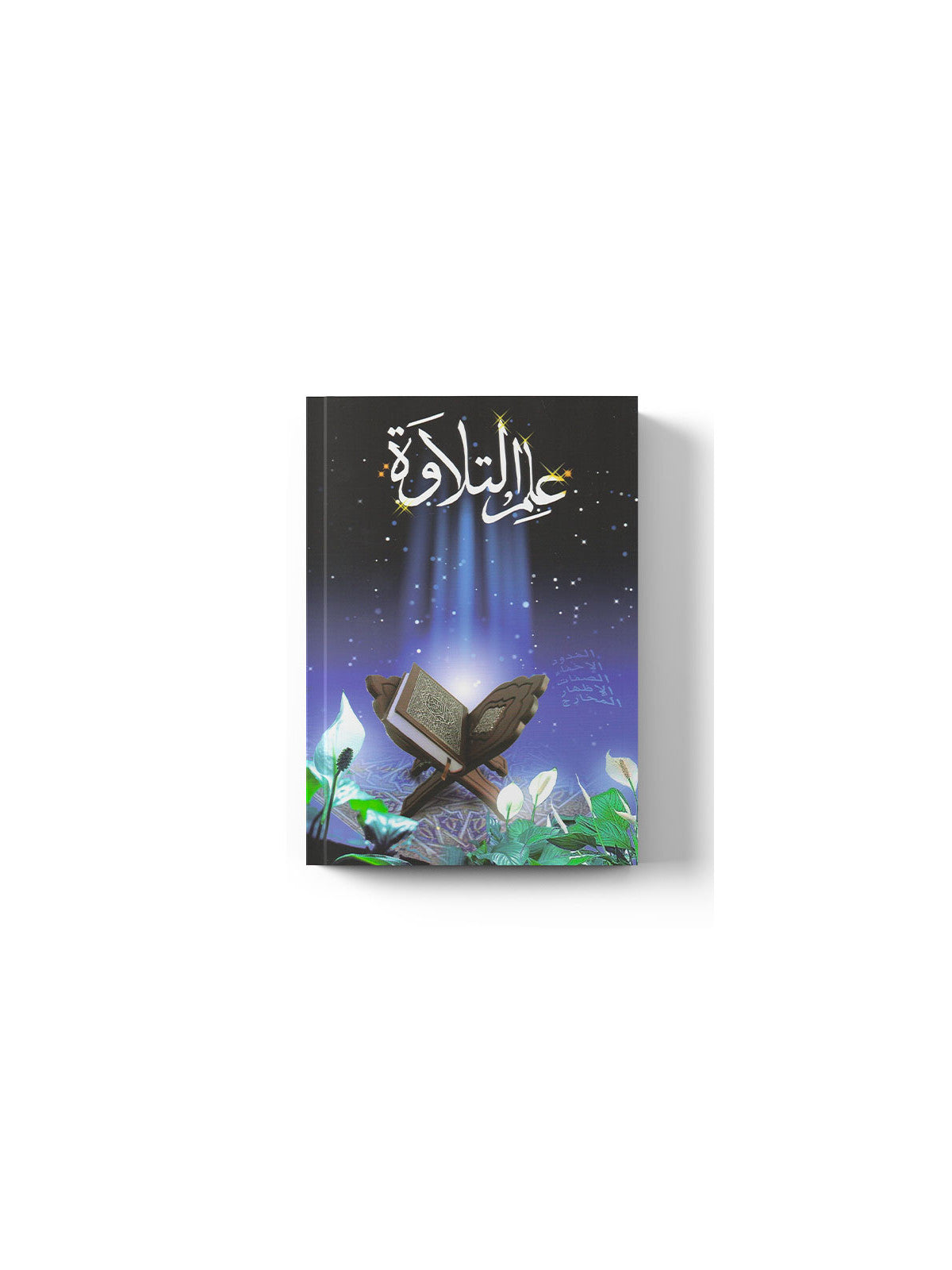 La science de la Tilawa : règles de tajwid, La Madrassah : couverture