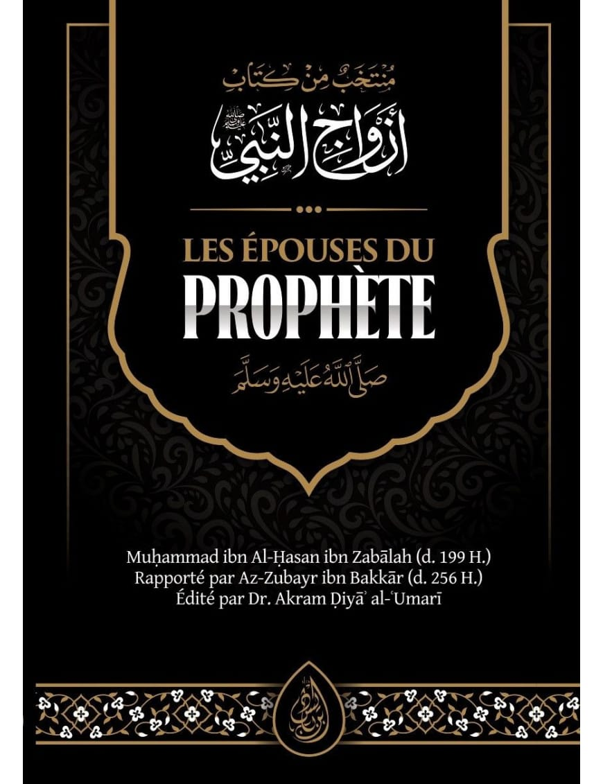 Les épouses du Prophète – MuslimLivres.be
