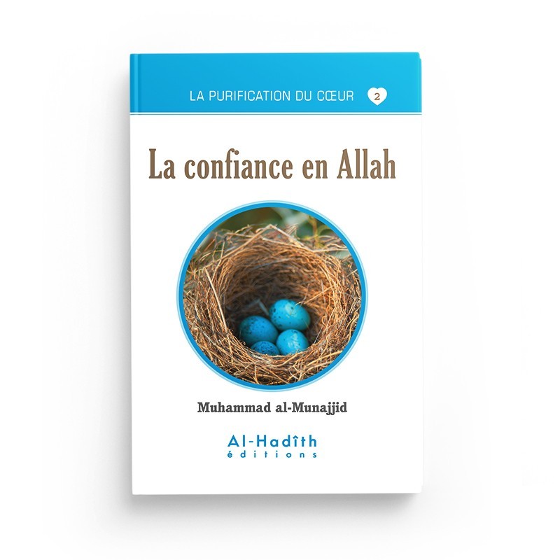 La confiance en Allah
