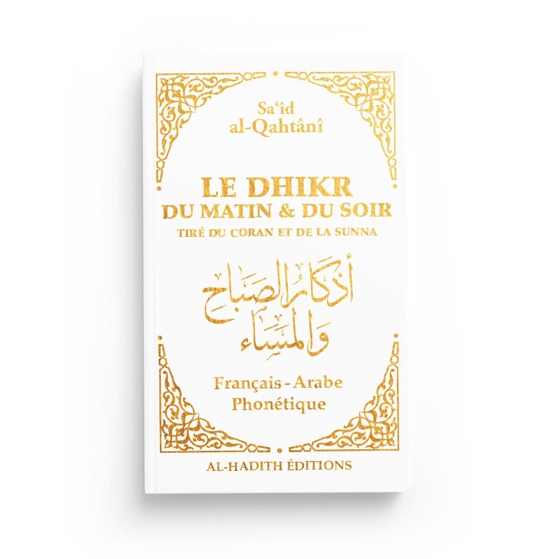 Le dhikr du matin et du soir tiré du Coran et de la Sunna – Blanc