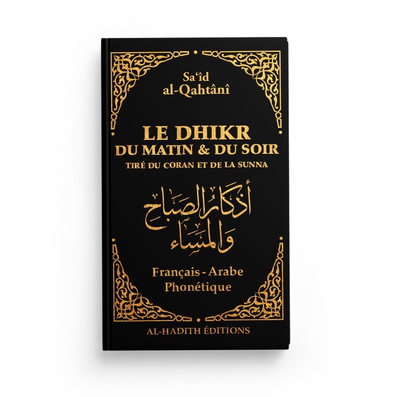 Le dhikr du matin et du soir tiré du Coran et de la Sunna – Noir