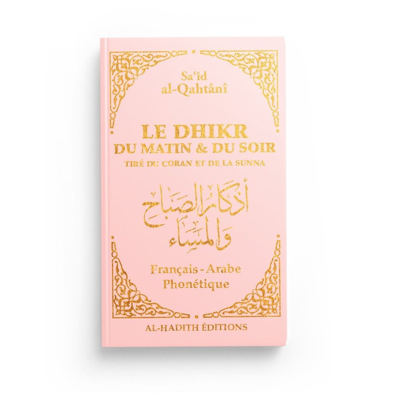 Le dhikr du matin et du soir tiré du Coran et de la Sunna – Rose