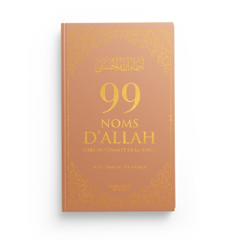 99 Noms d’Allah tirés du Coran et de la Sunna – Marron