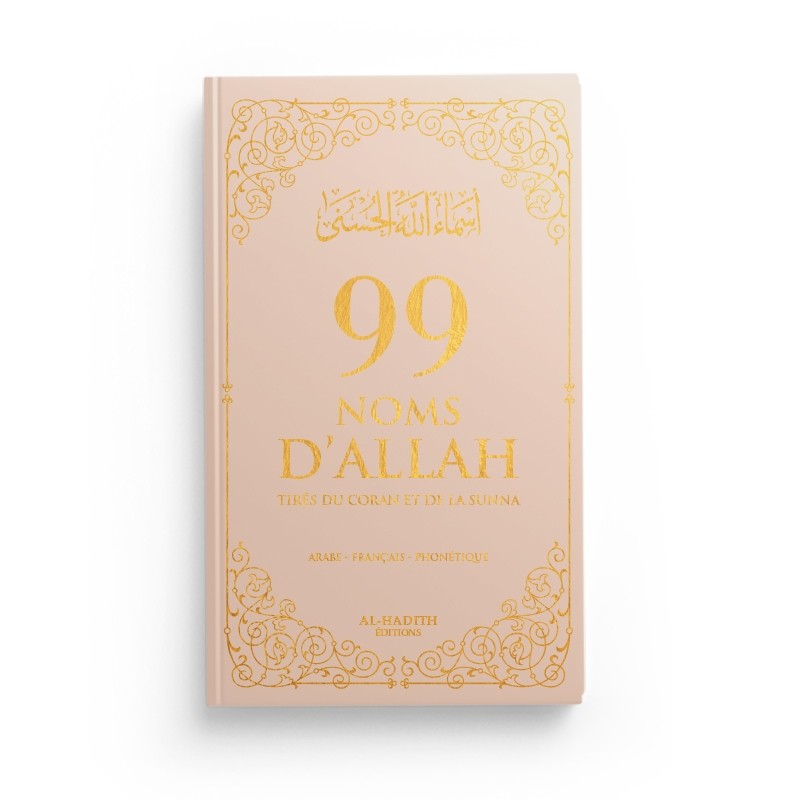 99 Noms d’Allah tirés du Coran et de la Sunna – Beige