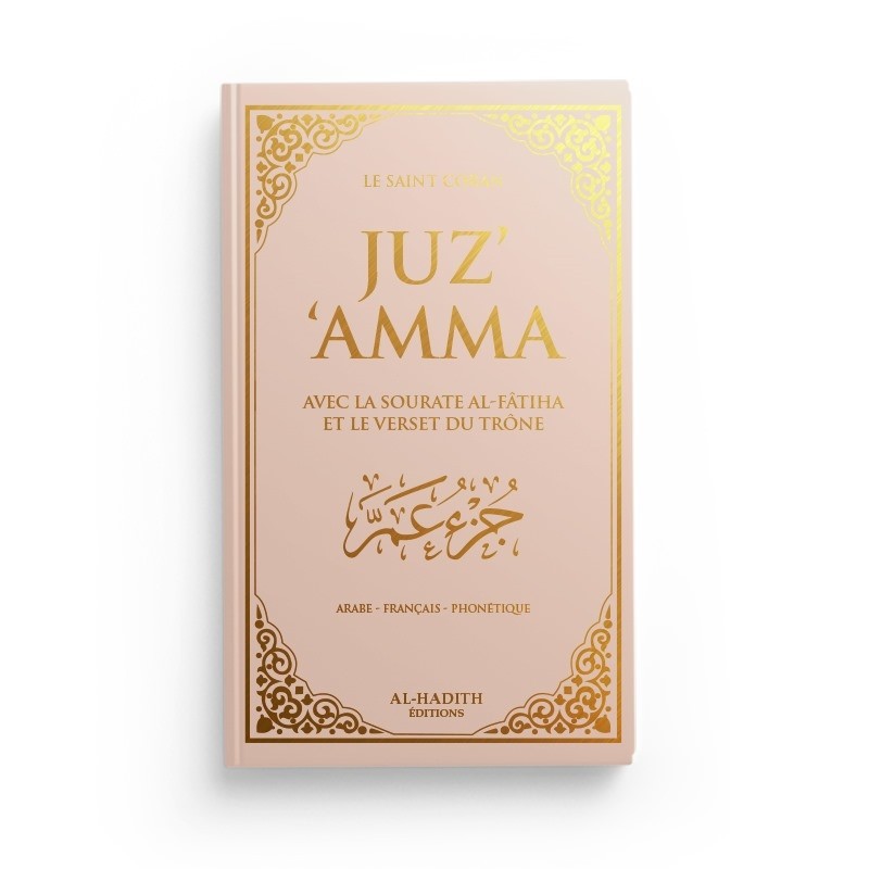Juz Amma avec le verset du Trône – Arabe, français et phonétique – Beige