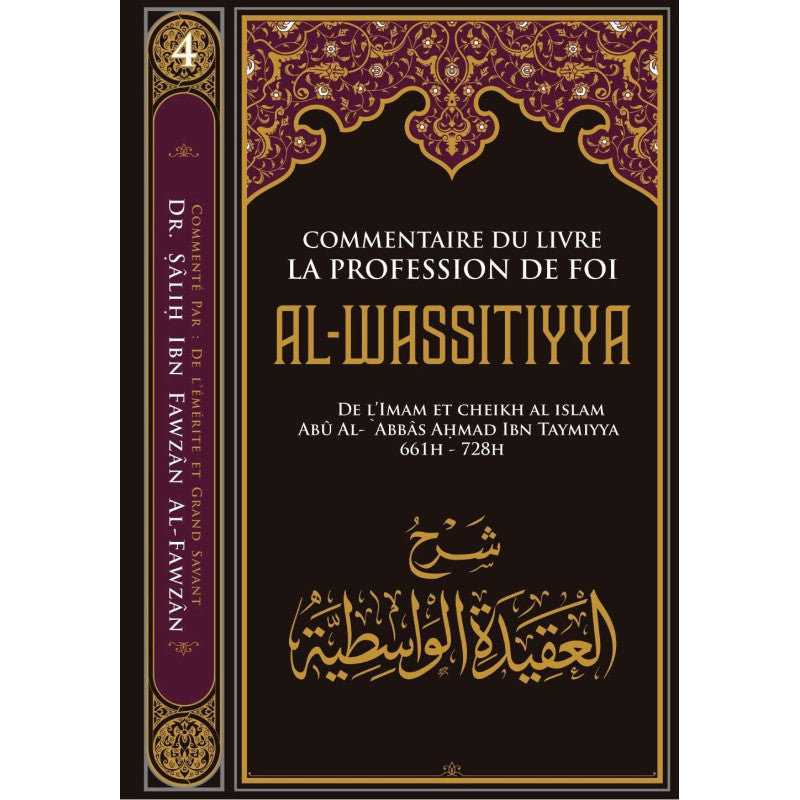 Commentaire de la profession de foi Al-Wassitiyya