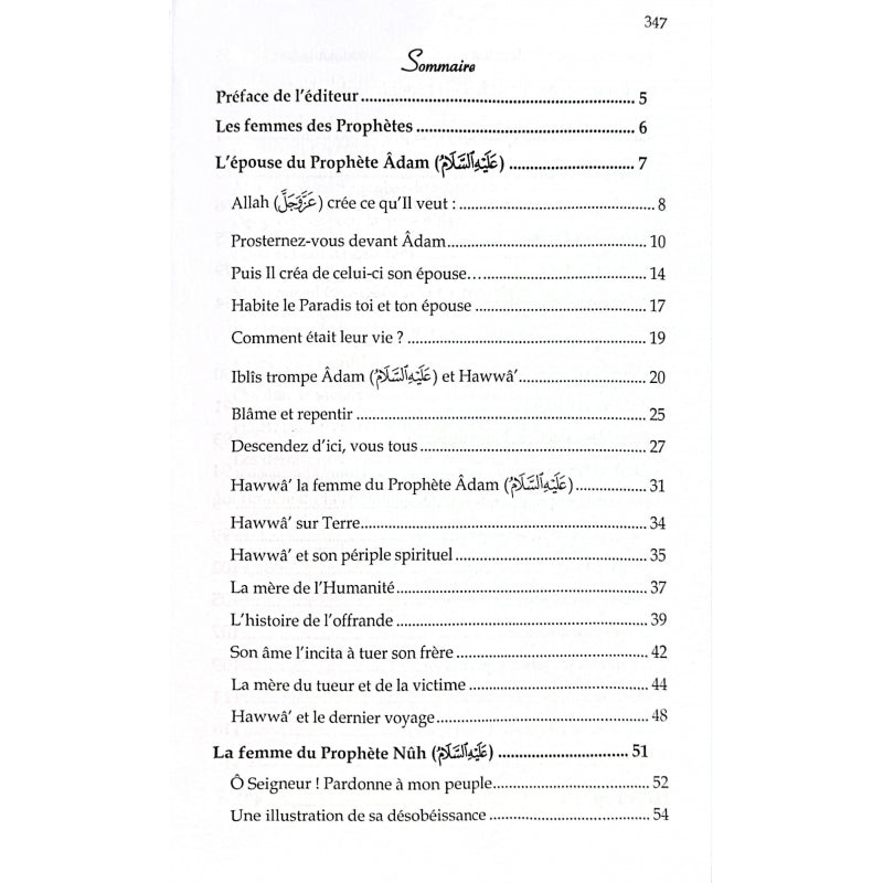 Les femmes des Prophètes, version intégrale | Éditions Al Imam