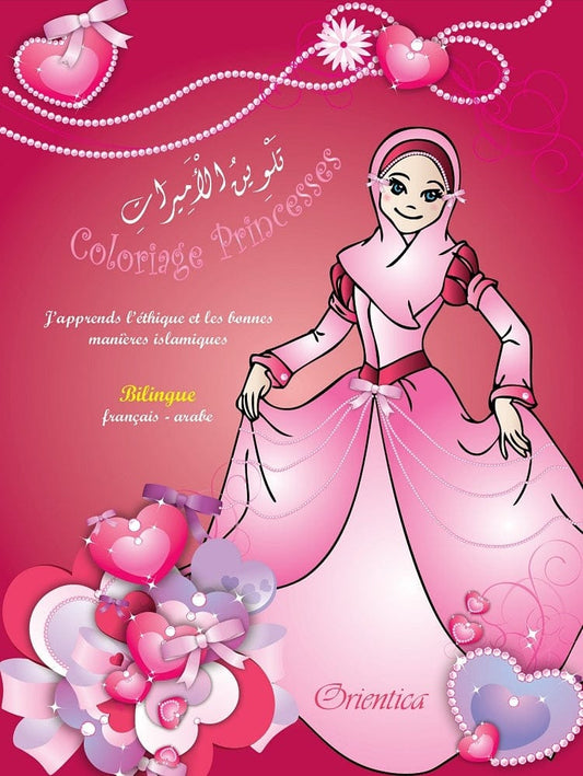 Coloriage Princesses : J’apprends l’éthique et les bonnes manières islamiques (Pour filles - Bilingue français/arabe) - تلوين الأميرات