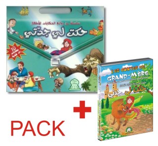 Contes de grand mère : pack de 10 livres et DVD en version arabe