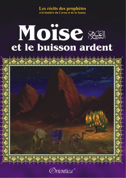 Les récits des prophètes à la lumière du Coran et de la Sunna : Histoire de "Moïse et le buisson ardent"