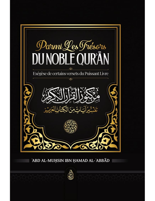 Parmi les trésors du noble Qur'an – MuslimLivres.be